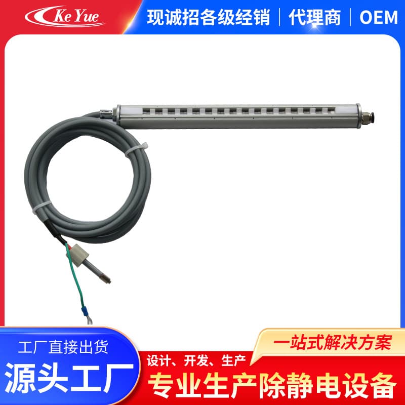 Cross-border Direct Supply KLD-501A Industrial Static Ion Air Bar Film Elimination KeYue Explosion-proof Eliminator
