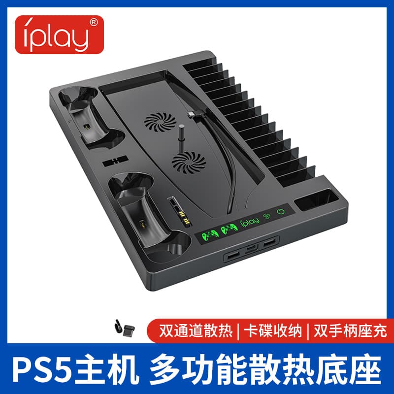 IPlay Factory Direct PS5 Game Console Heat Fan Base With Disk Storage Plus PS5 Controller Charging Accessories For Gaming