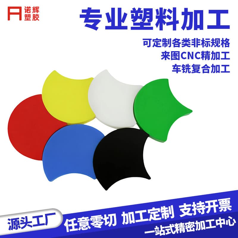 HDPE Polymer Sheet Ultra Wear-Resistant Anti-Static Polyethylene Sheet Corrosion-Resistant Impact-Resistant CNC Cutting Processing Customization