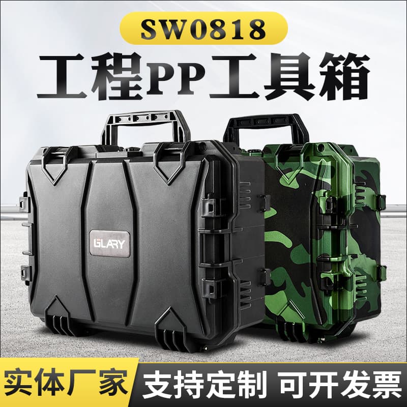 High-end Precision Small Waterproof Safety Protective Case, Three-Proof Plastic Instrument Equipment Case, Portable Sample Tool Box