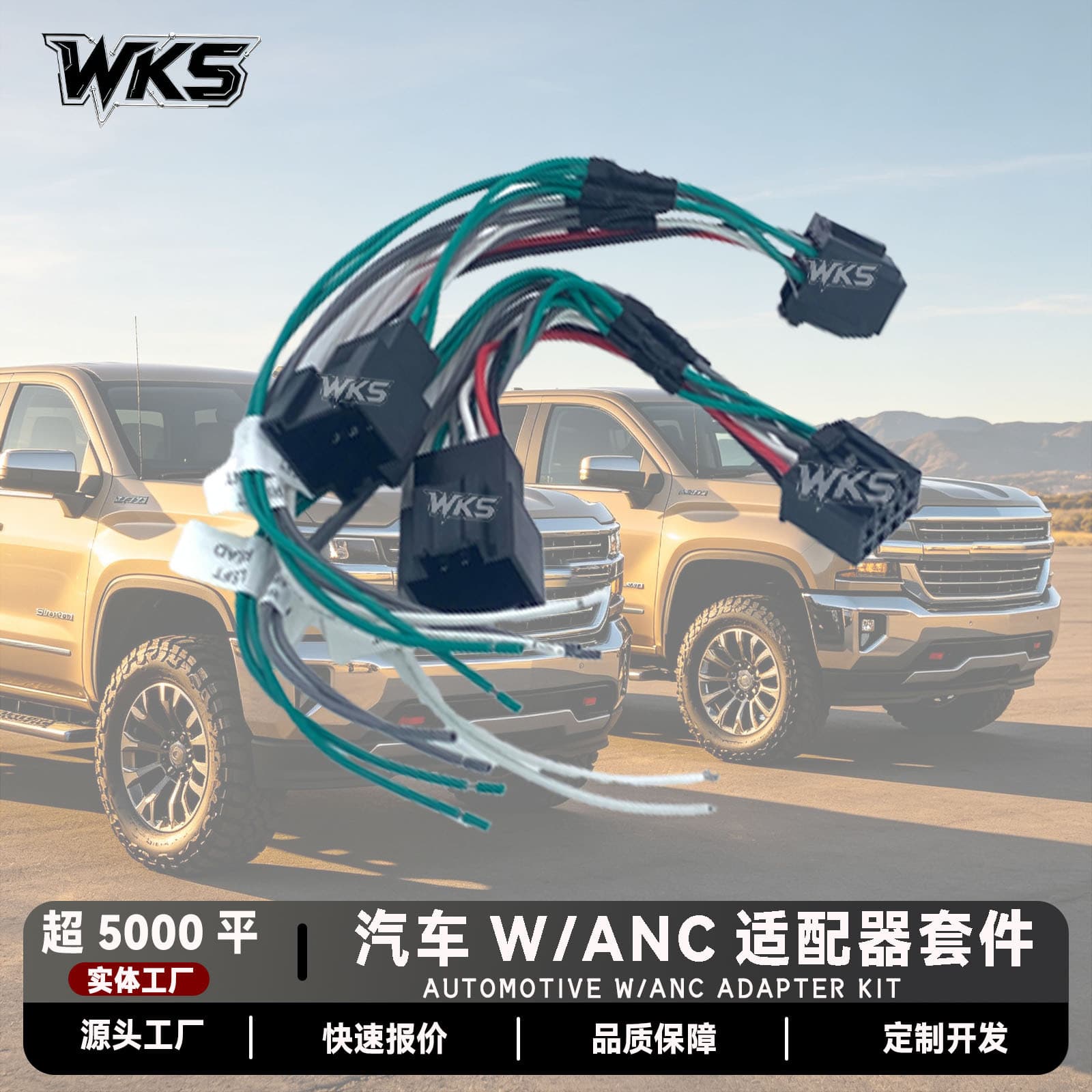 6G-BZT/ANC Adapter Kit ANC Compatible with Chevrolet GMC Camaro Colorado Corvette