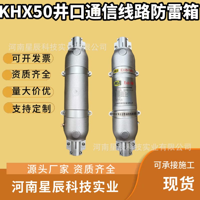 50-Line Coal Mine Shaft Communication Lightning Protection Box 100-Line Explosion-Proof Underground Communication Lightning Arrester Telecom Line Surge Protector