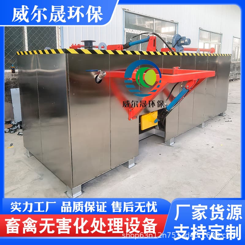 1-ton Wet Digester Harmless Treatment Equipment Dead and Sick Pig, Cattle, and Sheep Carcass Processor