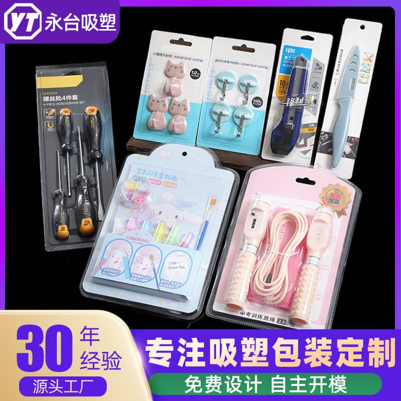 Custom PVC/PET transparent heat-sealed blister packaging, toy hardware hot-pressed blister clamshell and carded packaging
