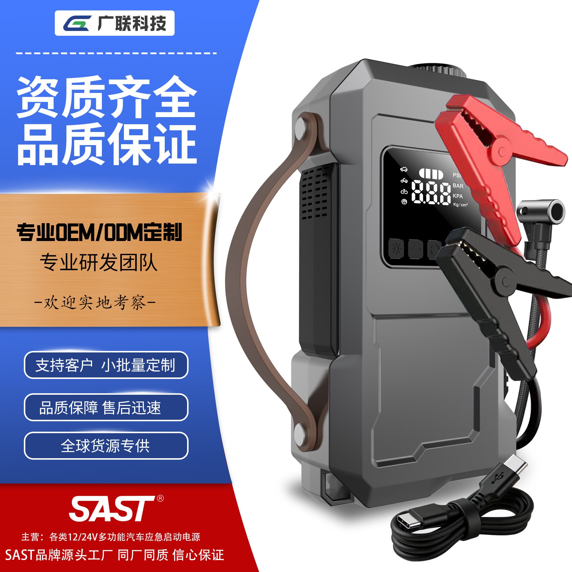 Car emergency starting power supply Jump starter car emergency starting power supply