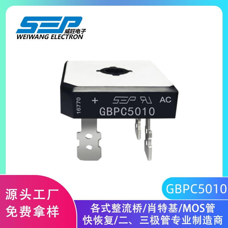 SEP Brand GBPC5010 GBPC Package 50A/1000V Single-Phase Bridge Rectifier Stack, DIP Square Bridge