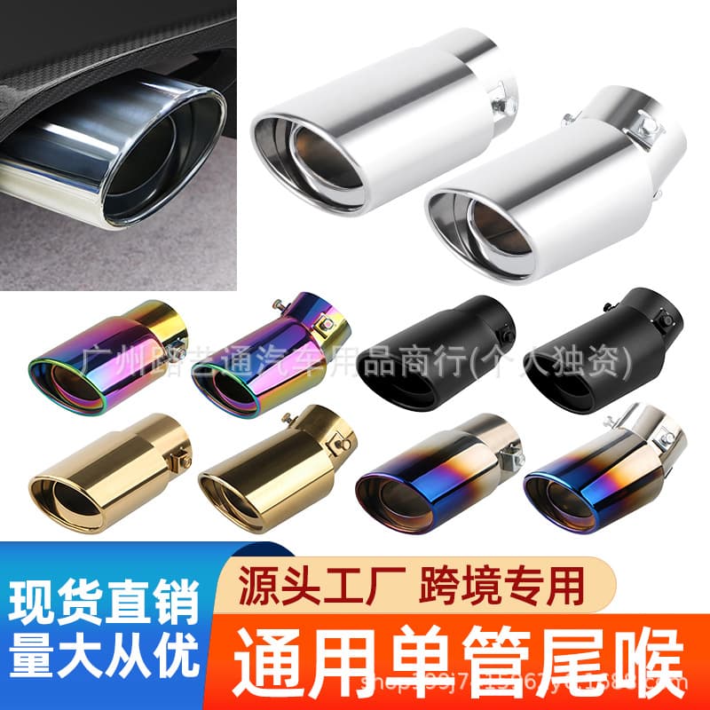 Car Modification Exhaust Tip Tailpipe Auto Exhaust Muffler Silencer Pipe Tuning Accessories