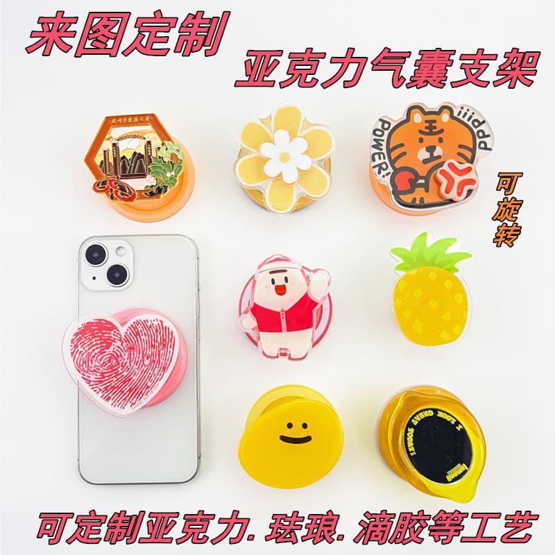 Custom Acrylic Phone Airbag Stand with Irregular Shaped Drip Glue Printing, Retractable Enamel Airbag Phone Holder