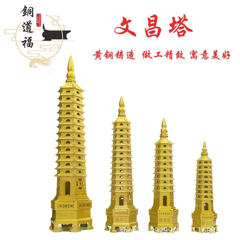 Brass Wenchang Pagoda Copper Tower Copper Ornaments Ornaments Buddhist Offerings Crafts Ornaments Scenic Area Hot Selling Gifts