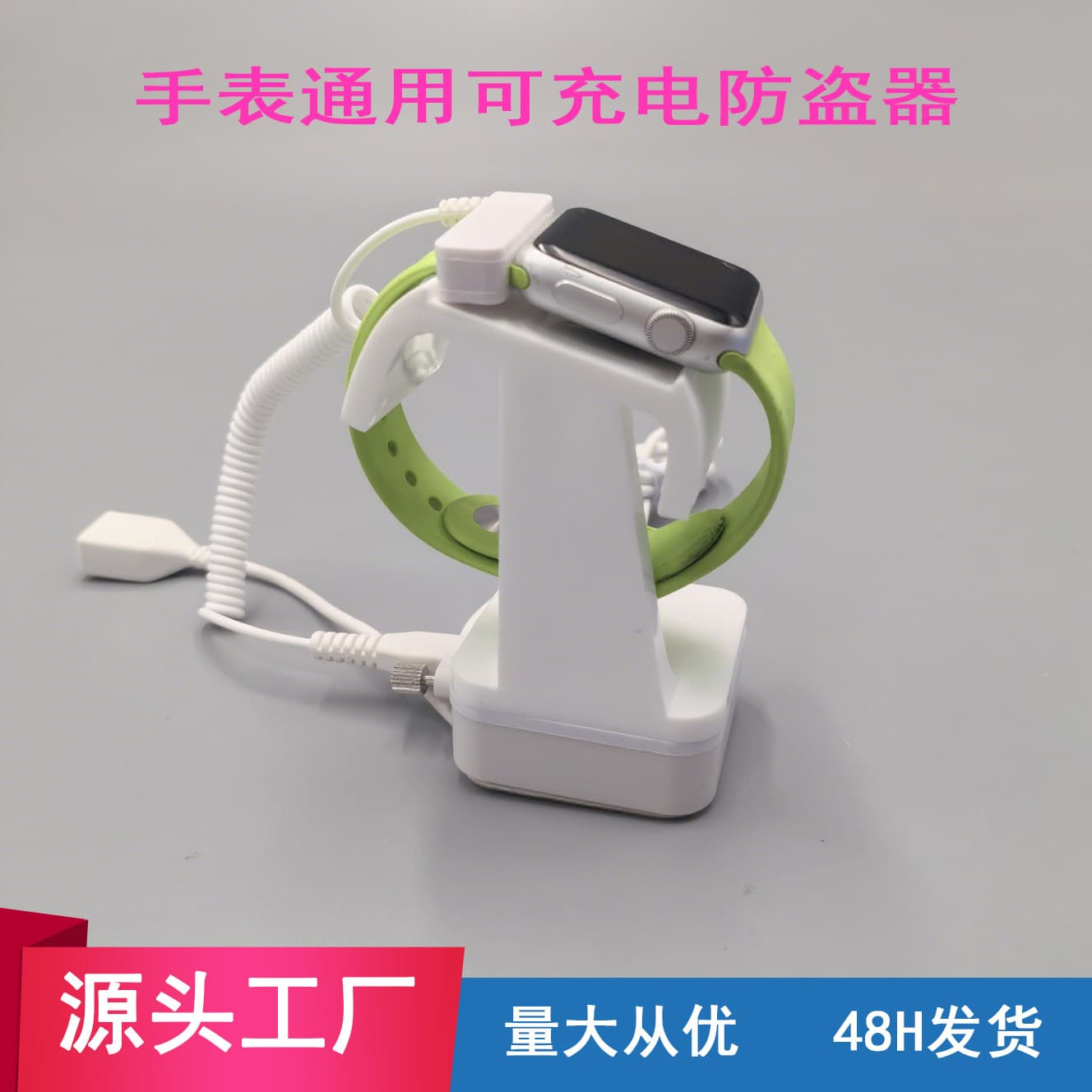 Universal watch charging anti-theft device with display stand and lasso-style charging security alarm