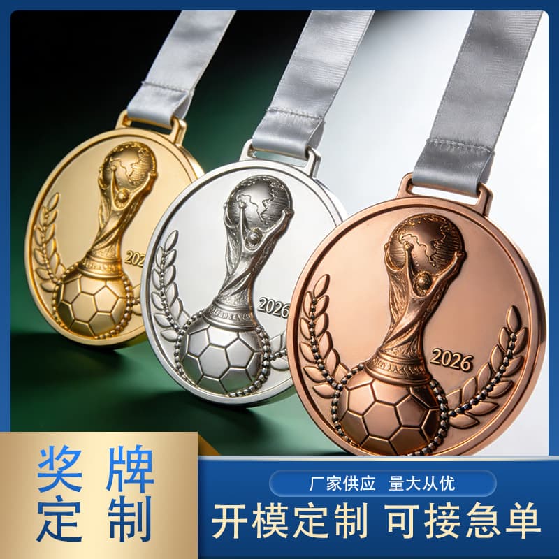 2026 World Cup Themed Medal, Hercules Cup, Football Texture Metal Medal, Gold, Silver, and Bronze Three-Color Award Customization