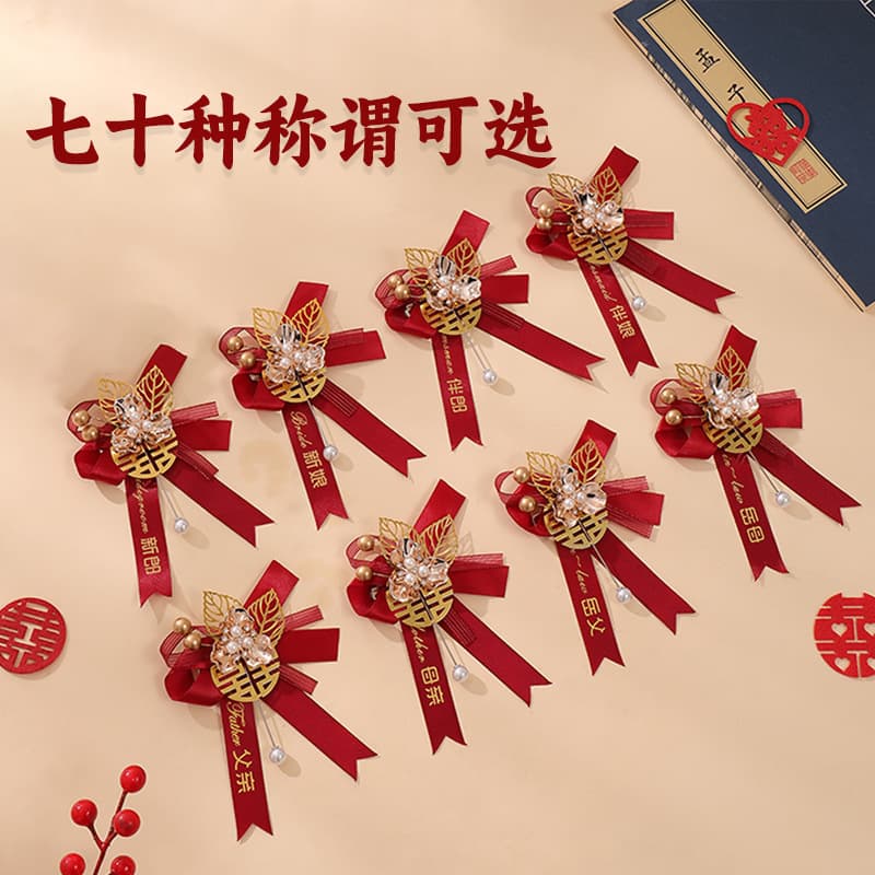 Wedding Corsage Full Set for Family Parents Groom Bride Best Man Bridesmaid Wedding Guest Chinese Style Lapel Flower