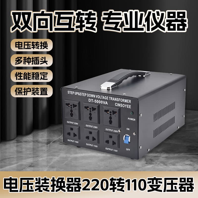 High Power Transformer 110V to 220V / 220V to 110V Ring Home Converter Multi-Phase Transformer