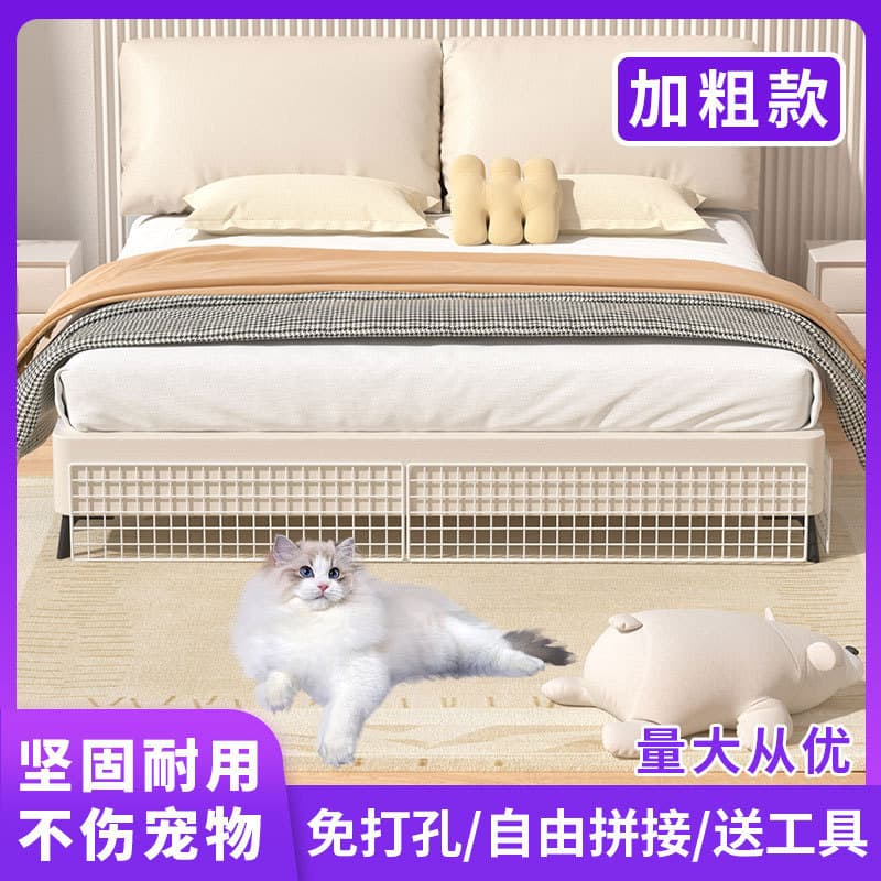 Bed Bottom Sealing Barrier, Cat-proof Mesh Panels, Sofa Bottom Gap Blocking Partition, Window Sill Sealing Anti-fall Wire Mesh Panels
