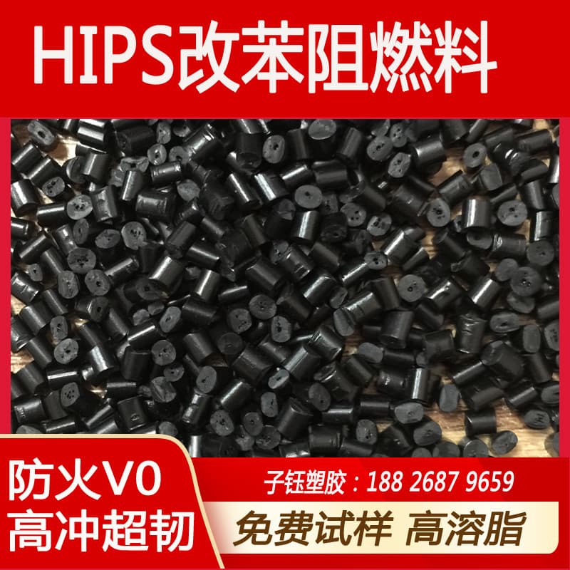 475 Modified Polystyrene Flame Retardant V0 Black Pellets HIPS Case Extruded Pellets High Toughness Screw-Drivable Fireproof UL94