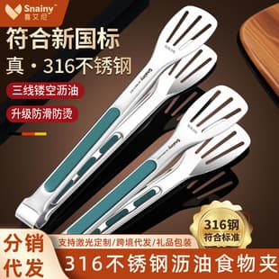 Food-Grade Stainless Steel Heat-Resistant Clips for Pancakes, Bread, BBQ Steak, and Frying Basket Clips