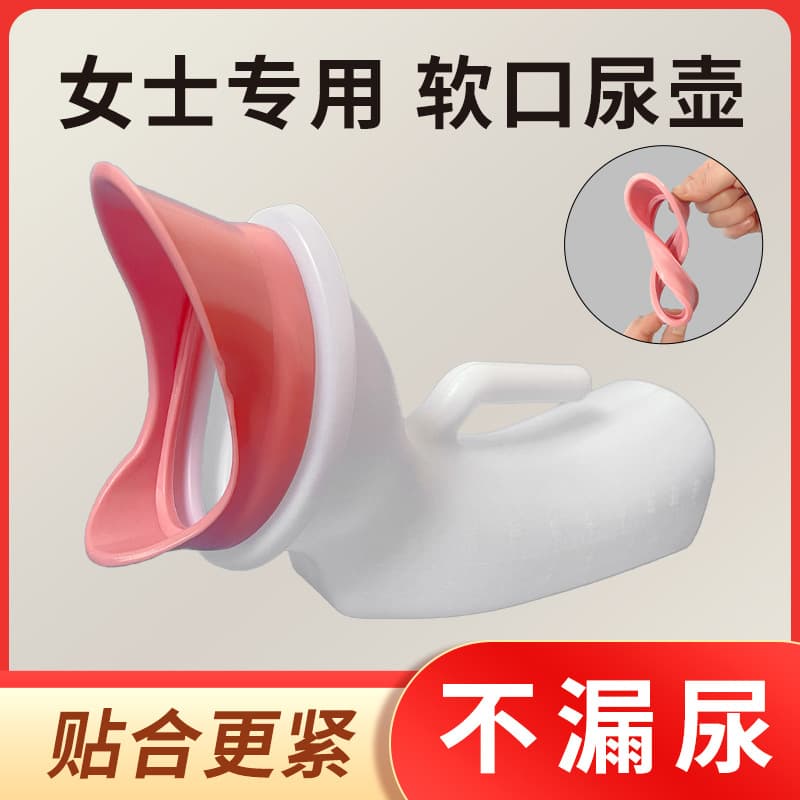 Factory Direct Sales Female Bedridden Special Soft-Spout Urinal Elderly Pregnant Women Urine Collector Anti-Leak Female Urinal