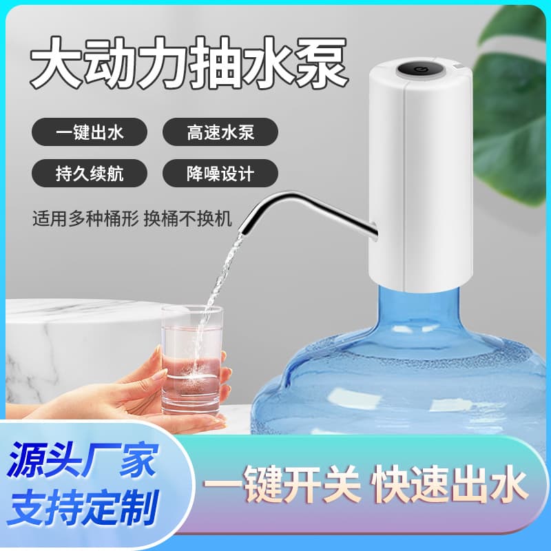 Electric Water Pump for Bottled Water, Automatic Pressurized Water Dispenser, Home Use, Rechargeable Water Pump for Mineral Water