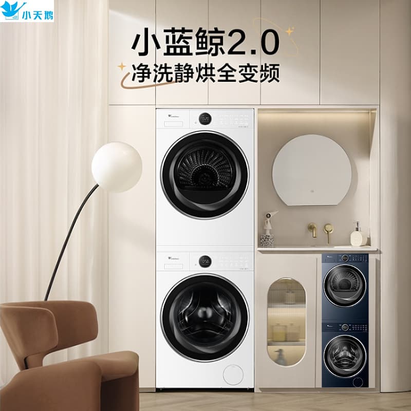 Little Swan Flush Fully Embedded Little Blue Whale 2.0 True Color Blue Oxygen TG10VE80+TH10VE80 Fully Automatic Inverter