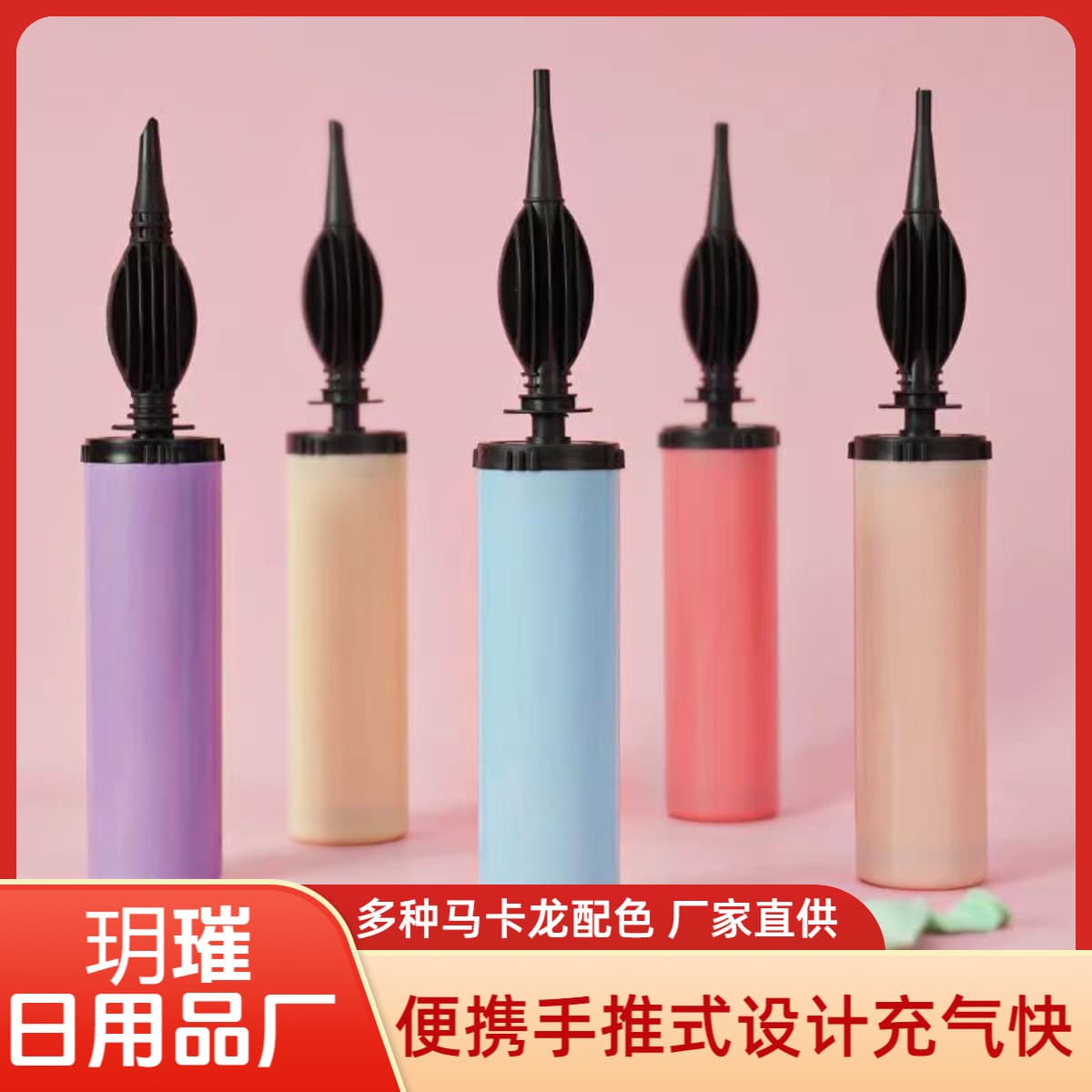 Balloon Hand Push Pump Macaron Color Balloon Inflating Tool Portable Pump Direct from Manufacturer Wholesale