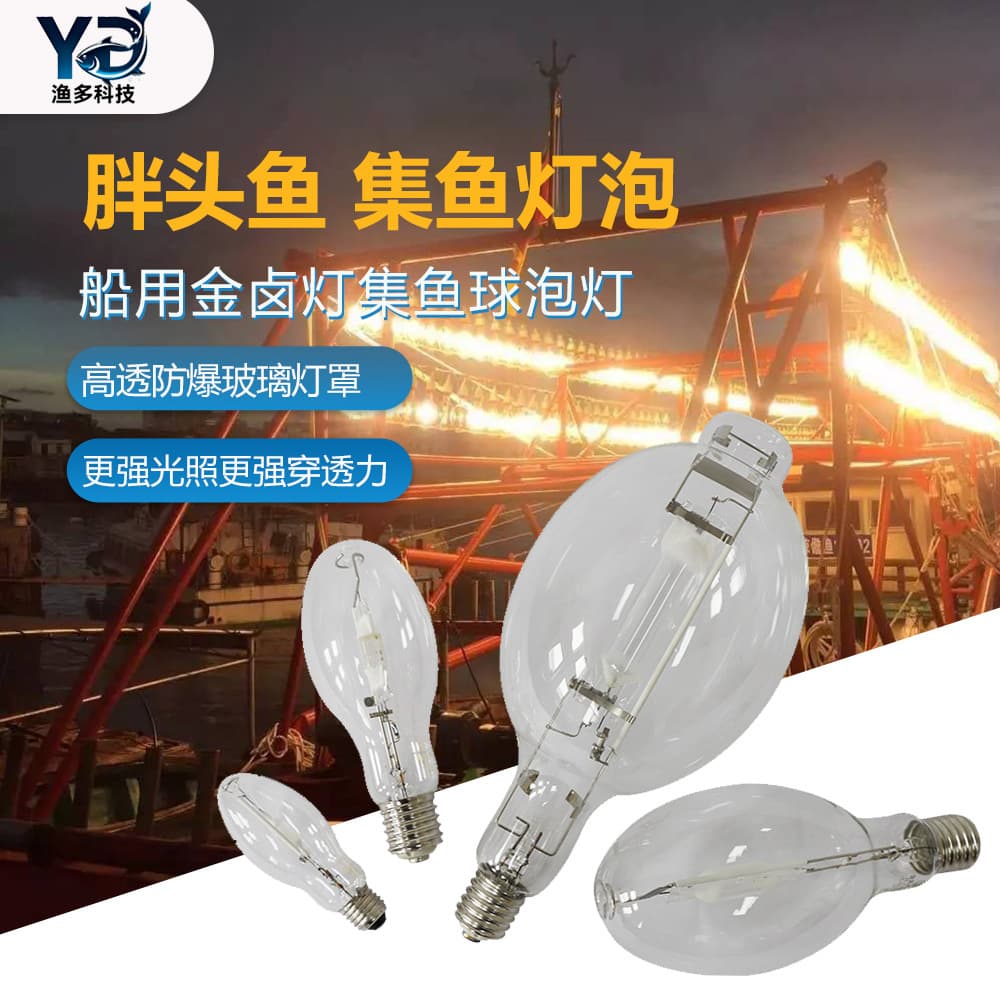 Cross-border Multi-Bulb Fish Attraction Lamps, Metal Halide, Halogen, Fishing Lamps, Marine, Factory, Stadium Direct Halide Lamps