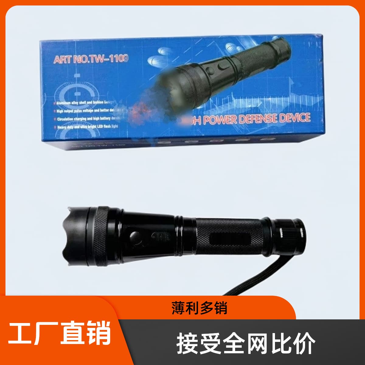 1109 Flashlight High-Power LED Lighting Outdoor Self-defense Flashlight USB Charging Cross-border Long Battery Life
