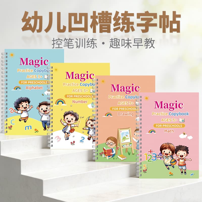 Cross-border Grooved Calligraphy Practice Book for Early Childhood Transition, Fun English Notebook for Elementary Students, Children's Training Book