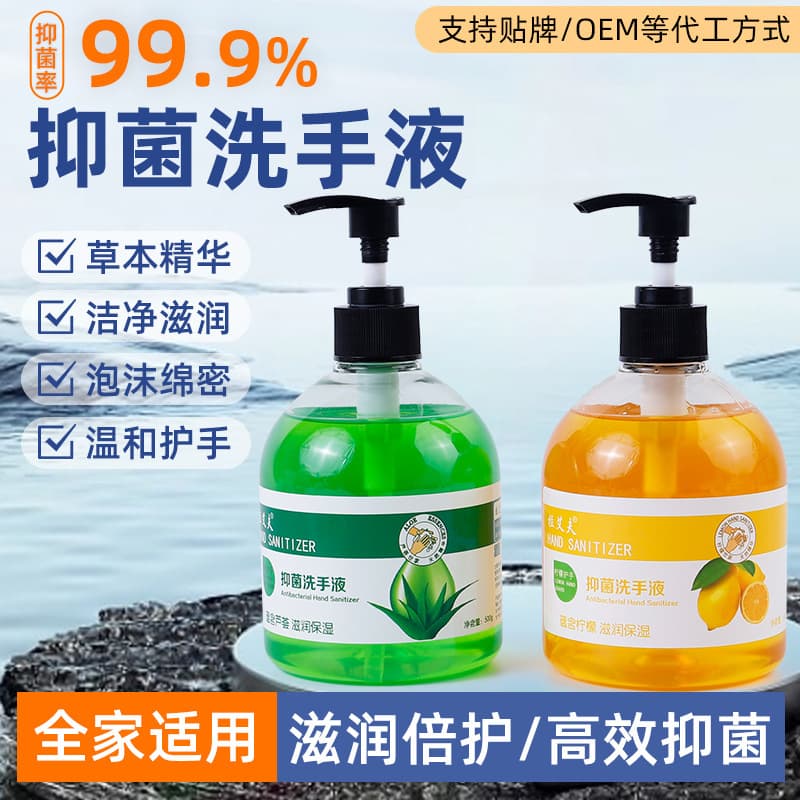 La Aifu hand soap aloe antibacterial moisturizing hand cleaning refill wholesale drop shipping direct from manufacturer