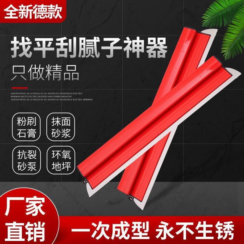 Thickened Wall Scraper Tool - Putty Knife, Wall Smoothing, Finishing Blade, Painters' Tool for Wall Leveling and Renovation