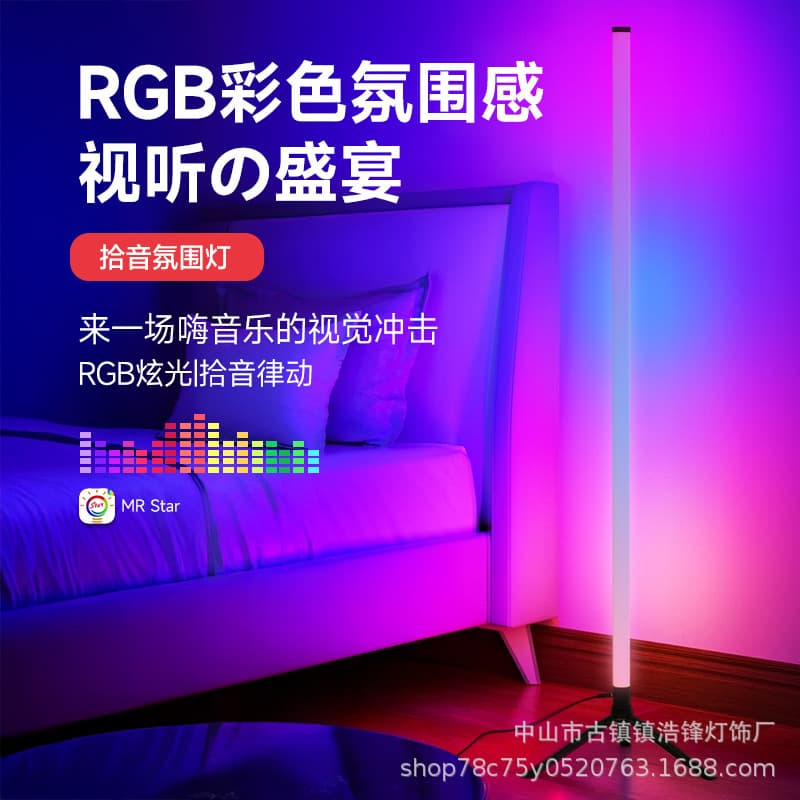 Cross-border RGB ambient light stick with microphone, ambient light for bedroom, floor lamp, live streaming, e-sports room desktop.