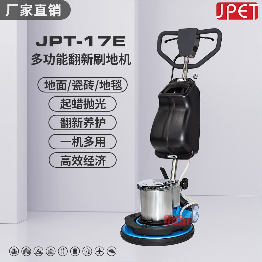 17-inch multi-functional floor scrubber for cleaning, renovating, grinding, polishing, waxing, and polishing carpets in workshops, shopping malls, and restaurants.