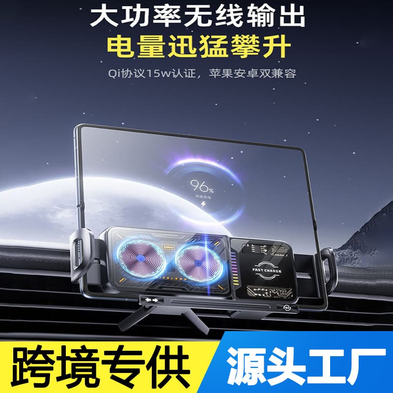 Cross-border Large Screen Car Phone Holder Electric Rotating Wireless Fast Charging Stand Compatible with Huawei Samsung Foldable Screen
