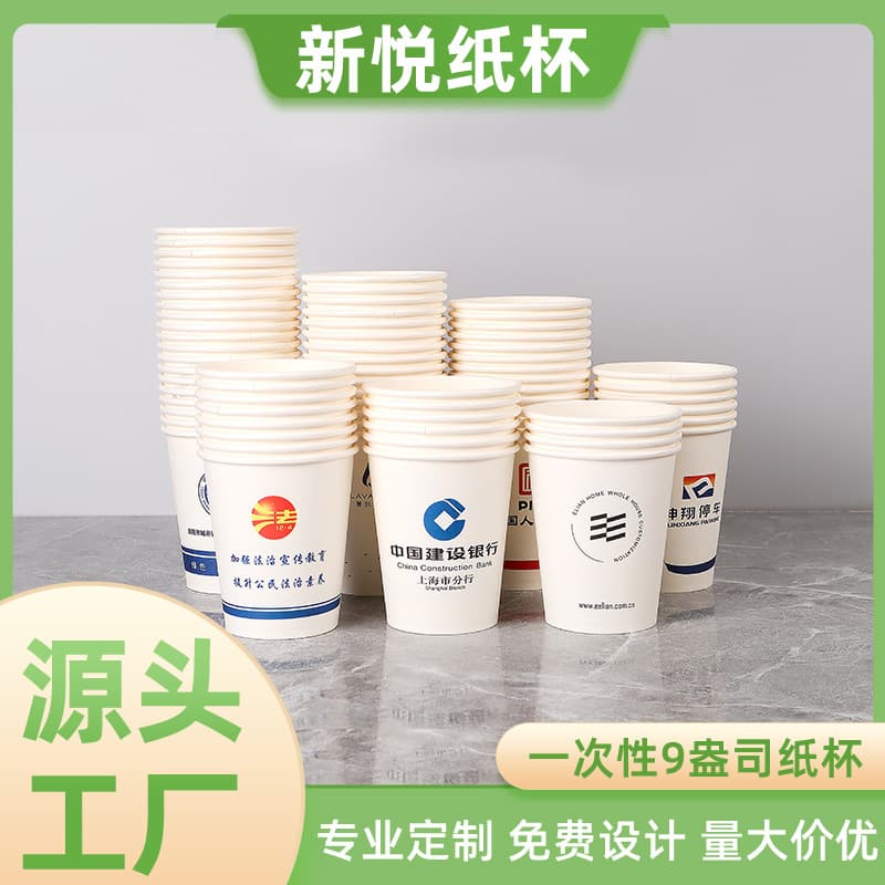 Customized Disposable Paper Cups with Logo, Thickened Advertising Cups, Commercial and Household Use, Custom Water Cups