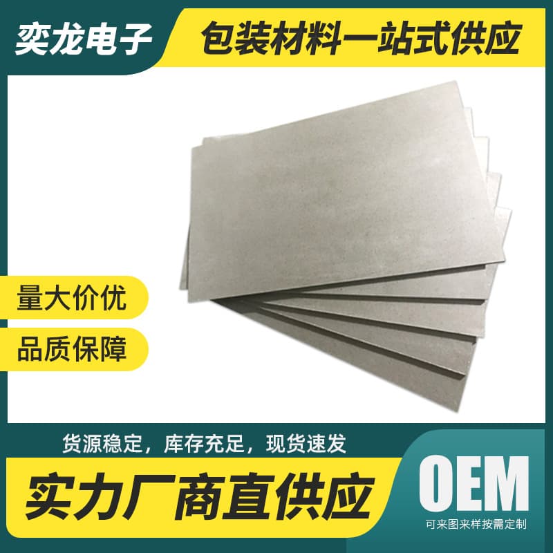 Insulating flame-retardant mica sheets for household appliances, microwave oven high-temperature resistant mica boards, insulation pads, wholesale in stock.