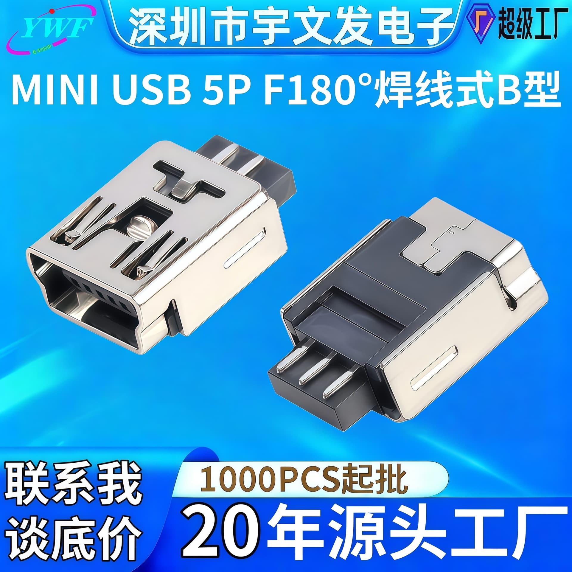 Manufacturer Mini USB Female Socket USB Solder Type MINI 5P Solder Type B Female Socket Desk Lamp Charging Interface