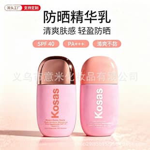 Cross-border exclusive Kosas mineral sunscreen SPF 40 illuminating primer makeup base