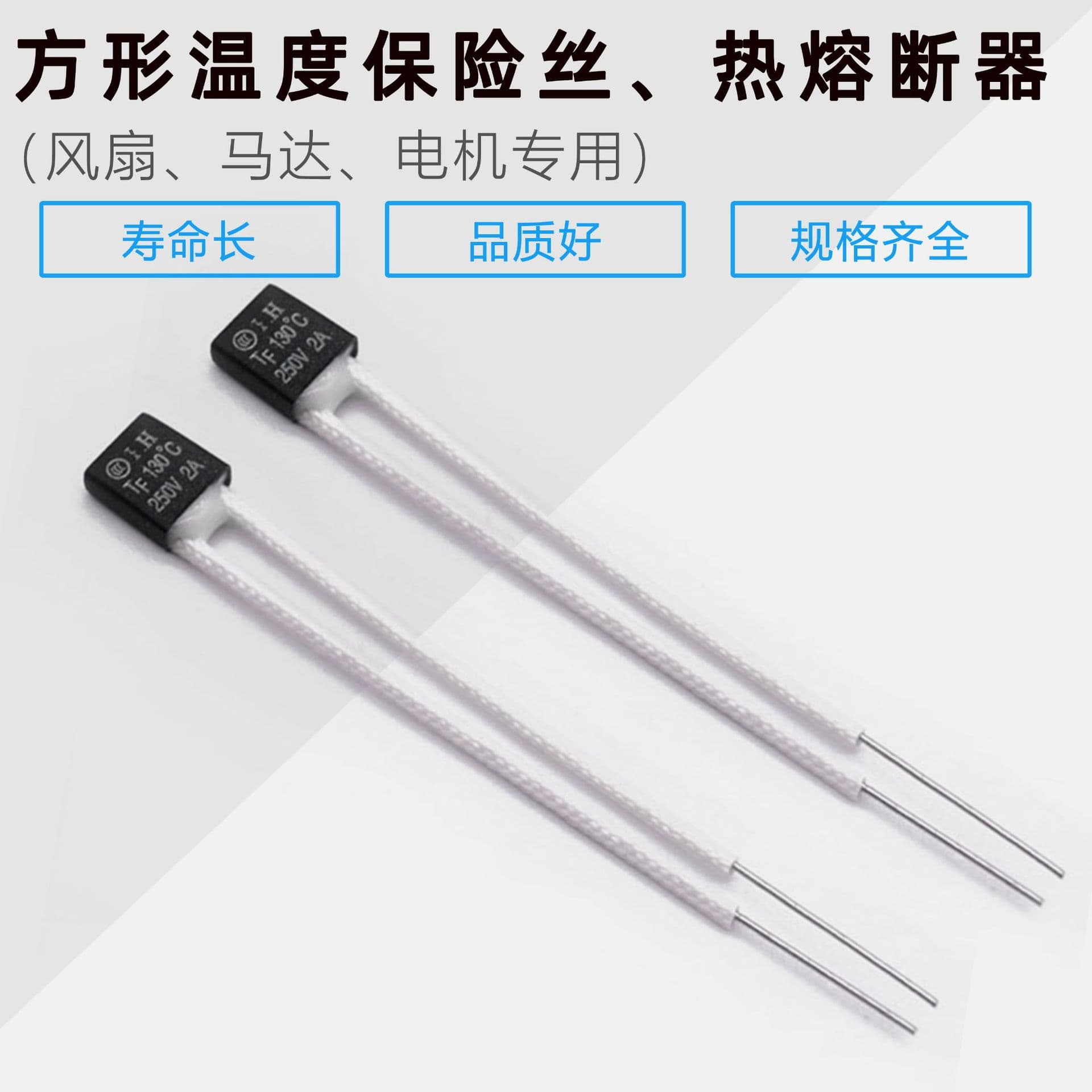 Black White Square Thermal Fuse RH 250V 1A 2A 3A 5A 7A 10A One-Time Fuse Thermal Protection