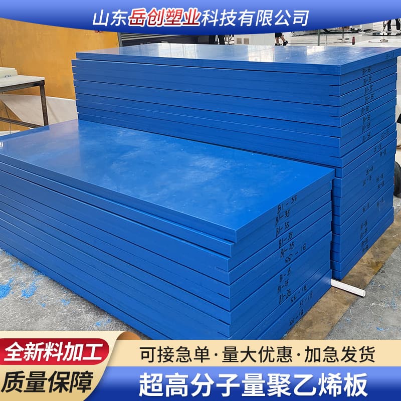 UPE sheet, engineering plastic sheet, cuttable white polyethylene ultra-high molecular weight polyethylene sheet, manufacturer processing