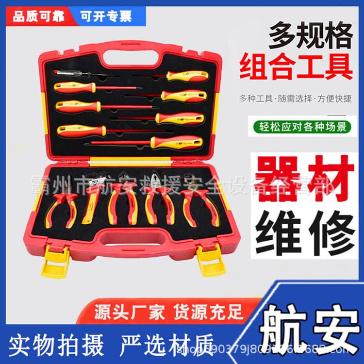 Insulated VDE Screwdriver Set for Equipment Maintenance, Electrician Wrench and Screwdriver Kit