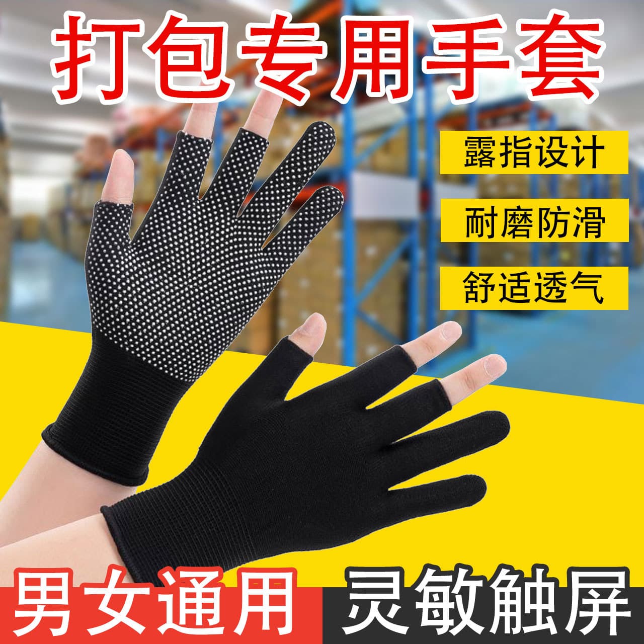 Work Gloves Nylon Gloves Wholesale Wear-Resistant Labor Protection Gloves 13-Gauge Fingerless Gloves for Courier Packing Fishing Men