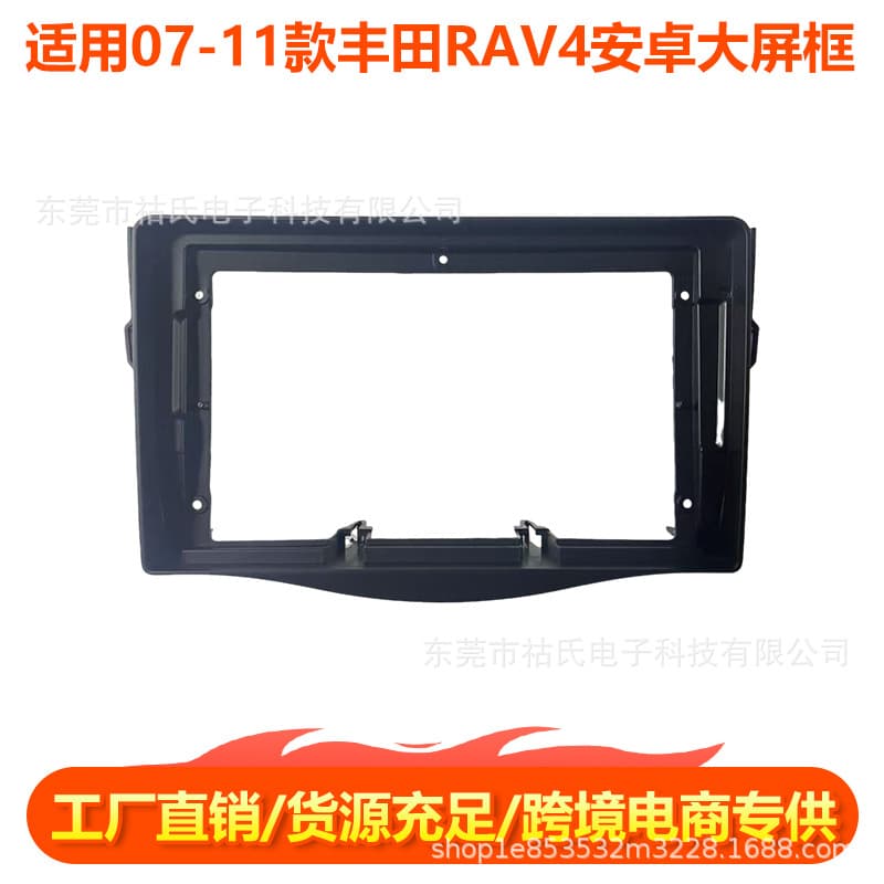 Compatible with 07-11 Toyota RAV4 Dashboard Frame Android Large Screen Navigation Kit Center Console Panel DVD Audio Modification