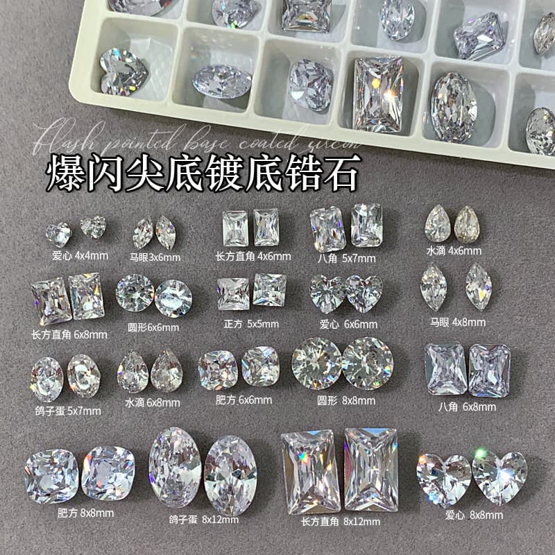 Zircon manicure diamonds, a whole batch of explosive manicure diamonds, pigeon egg fat, square tip bottom jewelry diamonds, mixed manicure jewelry