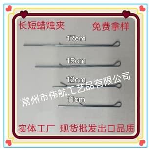 High Carbon Steel 72A Material Holder Candle Wick Fixing Aromatherapy Candle Support Bracket Wick Clip