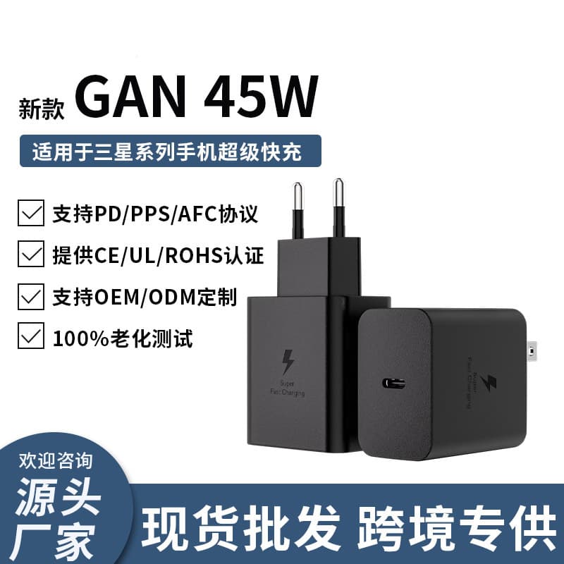 Compatible with Samsung S25 Ultra 45W Charger, S24 Phone GaN Super Fast Charging Head Data Cable Wholesale
