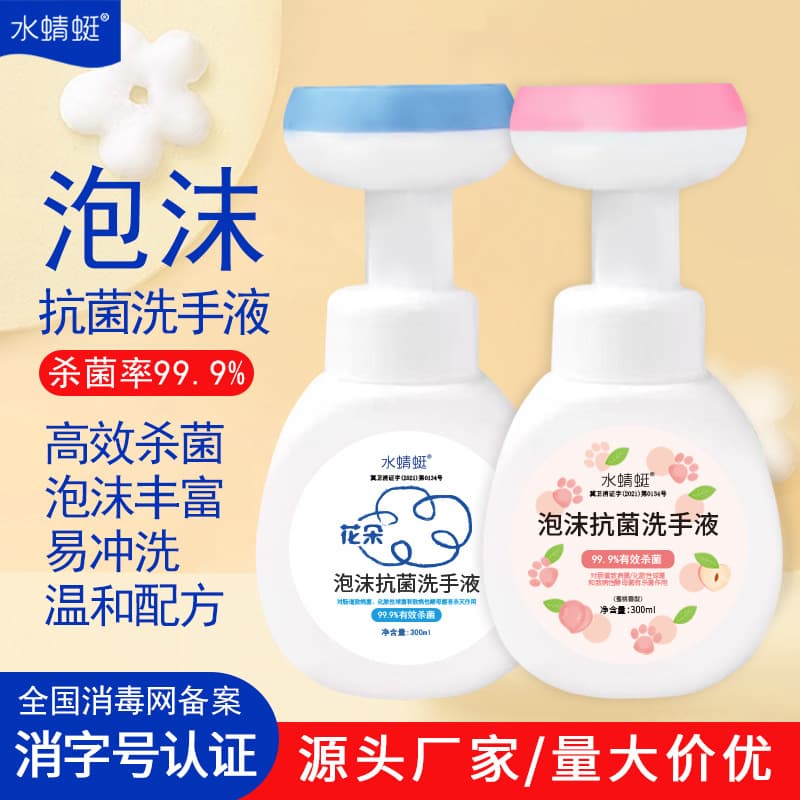300ml Foam Antibacterial Hand Soap, Sanitizing Code Manufacturer Disinfecting Antimicrobial Mousse Children's Flower Bubble Hand Wash