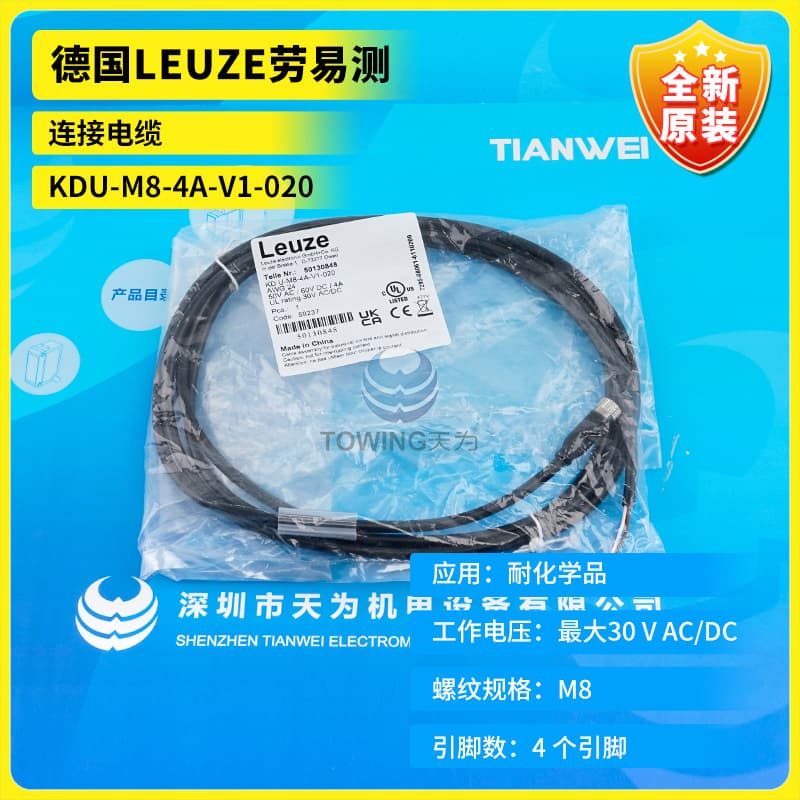 KDU-M8-4A-V1-020 Brand New Original German LEUZE Connection Cable