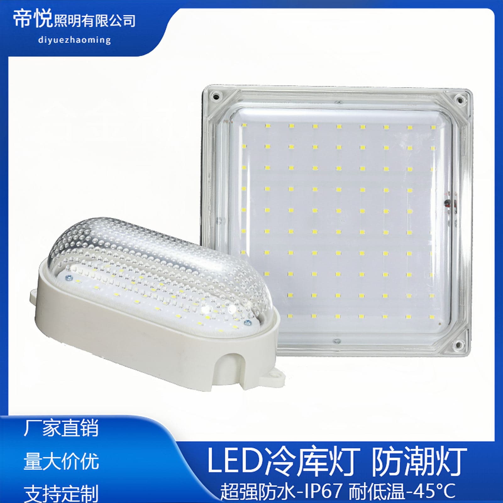LED Cold Storage Light Special Waterproof Moisture-proof Low Temperature Triple-proof Light Freezer Refrigerator Ice Storage Ceiling Lighting Explosion-proof Light