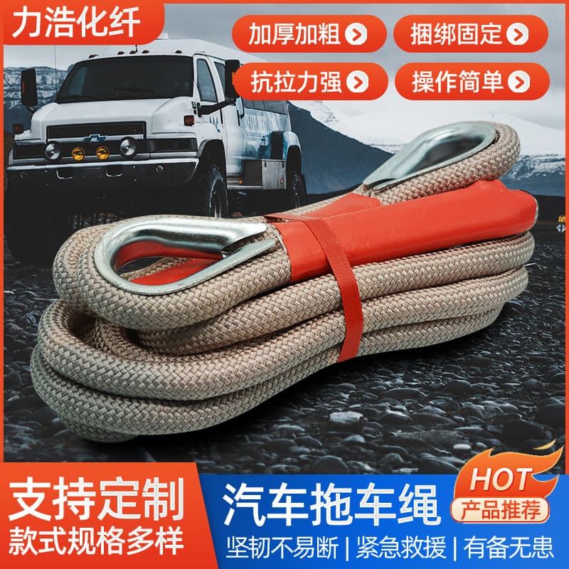 Car Tow Rope Thickened and Reinforced Nylon Vehicle Strong Traction Pulling Binding Rope Road Rescue Tow Rope
