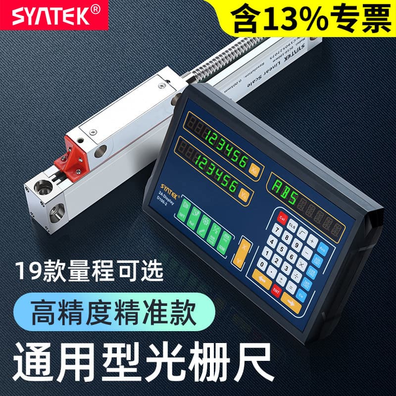 Syntek Optical Linear Scale Digital Readout High Precision Displacement Sensor Universal Milling Lathe Grinding Machine Electronic Scale