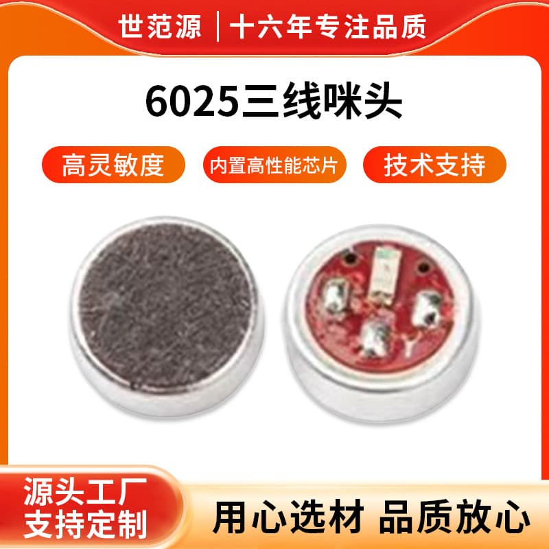 Factory Direct Atomizer 6025 Three-Wire Microphone Color Light High-Level Airflow Sensor Controller Disposable Airflow